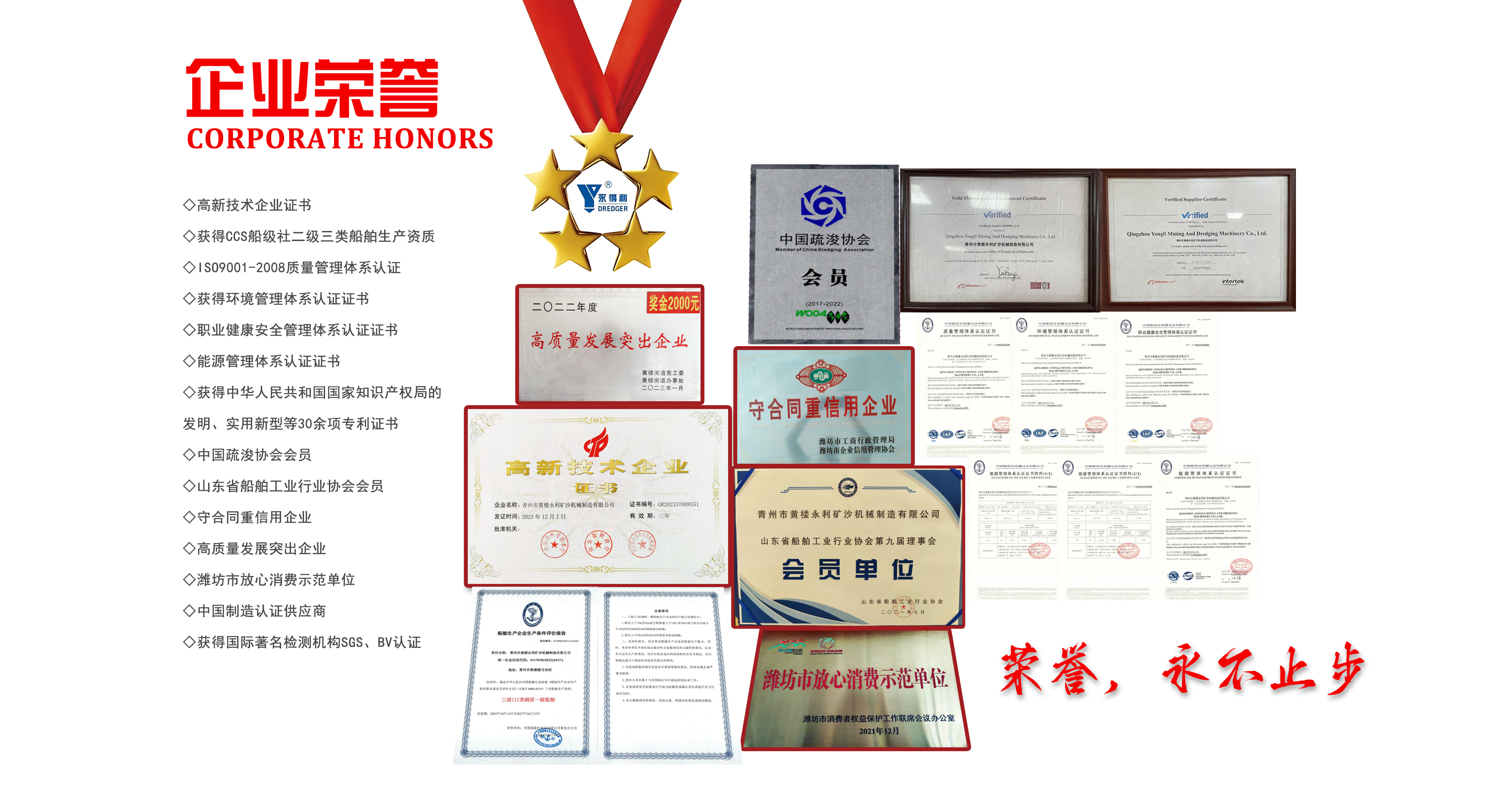 资质荣誉png(1).png